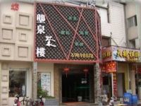 上海崇明島城橋鎮(zhèn)龍泉茶樓