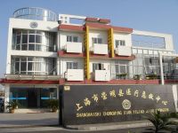 上海崇明島醫療急救中心