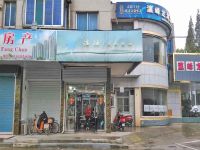 上海崇明島堡鎮鎮清波美容美發店