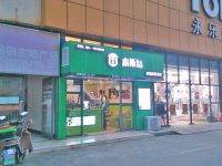 上海崇明島陳家鎮(zhèn)米斯塔手造鮮果茶飲陳家鎮(zhèn)名島廣場店