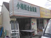 上海崇明島陳家鎮小梅鋁合金裝潢店