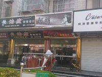 上海崇明島堡鎮鎮阿明發型設計工作室