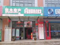 上海崇明島新河鎮好運糖果糕點批發部