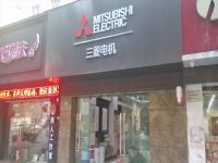 上海崇明島城橋鎮三菱空調專賣店南門環日家電有限公司