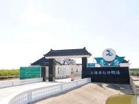上海崇明島中興鎮(zhèn)老杜農業(yè)發(fā)展股份有限公司