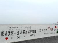 上海崇明島環(huán)島景觀大道堡鎮(zhèn)碼頭海灘堤壩廣場(chǎng) 堡鎮(zhèn)碼頭海邊景觀大堤